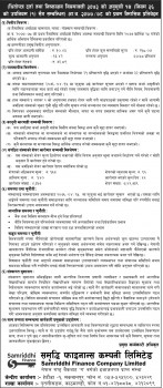 धितोपत्र दर्ता तथा निस्काशन नियमावली सम्बन्धि प्रथम त्रैमासिक प्रतिबेदन            